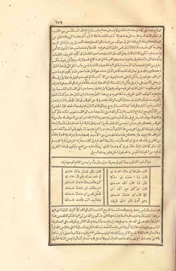 futmak.com - Page 679 - from part Two of the first Boulaq edition